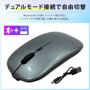 ;7421;FU-380-65; ワイヤレスマウス Bluetooth USBレシーバー デュアルモード接続 グレー