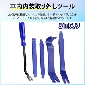 ;6863;FNK; 車内内装取り外しツール 5個入り オーディオ ドアパネル インテリアパネル