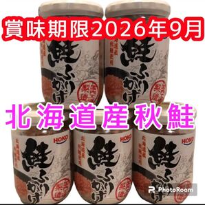 鮭ふりかけ お弁当 ご飯のお供に 鮭フレーク しゃけフレーク まとめ買い 瓶詰め おにぎり お茶漬け アウトドア キャンプにも