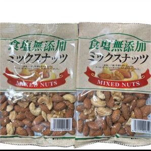 食塩無添加 ミックスナッツ 160g くるみ アーモンド カシューナッツ 無塩 植物油不使用 クーポン可能