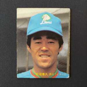 カルビープロ野球カード 松沼博久（西武ライオンズ）1982