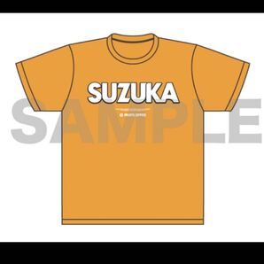 FRUITS ZIPPER 推しアピ Tシャツ FC限定 鎮西寿々歌