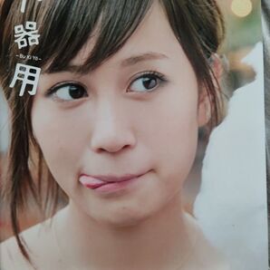 不器用 前田敦子写真集 中村和孝/〔撮影〕