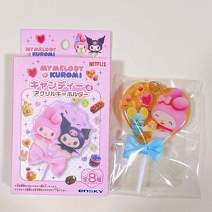 キャンディー型アクリルキーホルダー マイメロ マイメロディ Netflix ネトフリ