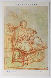 絵葉書戦前 美術･絵画 編物する女 ミレエ 仏蘭西現代水彩画展覧会 印刷物,絵はがき、ポストカード,風景、自然