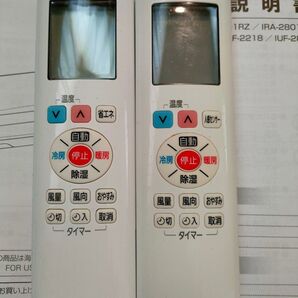 エアコンリモコン IRIS アイリスオーヤマ