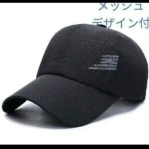 ☆新品 メッシュ 黒 キャップ 帽子 メンズ レディース 兼用 折りたたみ