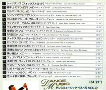 【CD×3枚組】 ダンスミュージック ベスト 60 ［3枚組］ 全60曲_画像8