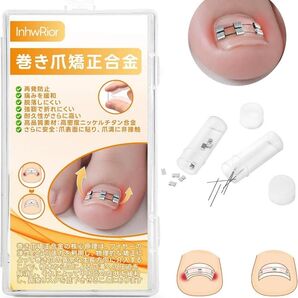 ■巻き爪矯正合金 記憶ニッケルチタン線採用 高耐久性 繰り返し使用可能