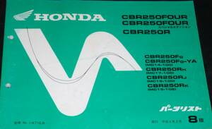 *HONDA CBR250FOUR/R used parts catalog 8 version 