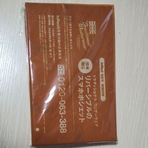 INRED 6月号付録 traditional weatherwear リバーシブルスマホポシェット