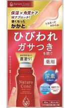 【トレニージョ】フレグランスモイストミルク（ボディ・ハンドクリーム）30ｇ　新品_画像1