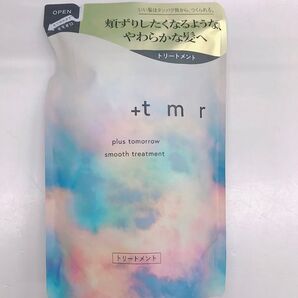 プラストゥモロー スムース トリートメント