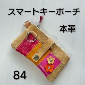 本革キーケース スマートキーケース ポーチ ミニ財布 カード/免許証入れ ハンドメイド