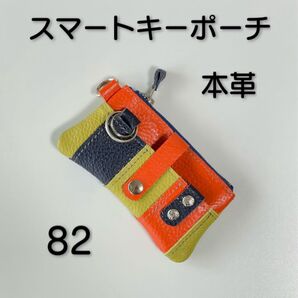 本革 キーケース ミニ財布 ポーチ スマートキーケース カード/免許証入れ ハンドメイド