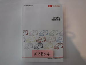 ◆山梨　ダイハツ　ムーヴ　取説　Ｋ2804