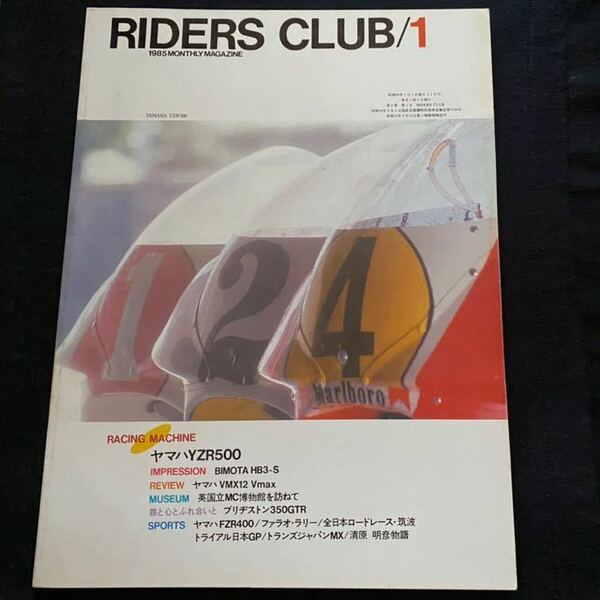 送料無料'84 ヤマハ YZR500 OW78 E.ローソン チャンピオン車 袋井 インプレッション メカニズム 解説/K.ロバーツ 平忠彦 車/OW70 比較 進化