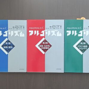 アルゴリズムC ①②③