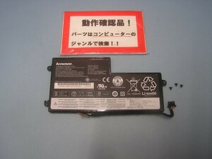 LENOVO T450 20BU S1GD00 等用 バッテリー（内蔵用） 45N1108 11.1V-2.09Ah