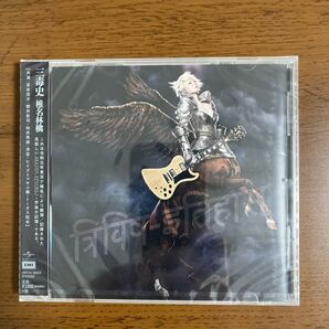 椎名林檎 三毒史