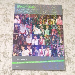 ジャニーズJr. 素顔☆SPECIAL BOYS ジャニーズ研究会 Jr.時代の原嘉孝さん掲載 ※裏表紙に汚れ。激安!