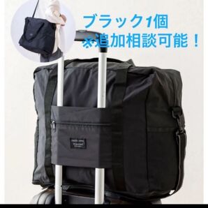 スリーコインズ キャリーオン 折りたたみ バッグ BAG ブラック 黒 1個