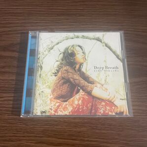 ディープブレス/平岩英子