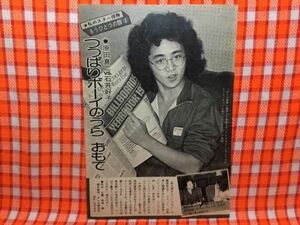 CN14710◆切抜き◇原田真二松方弘樹喜多川美佳永田裕子沢田研二田宮二郎夏樹陽子古谷一行片桐夕子あべ静江菅原文太◇VS石井好子