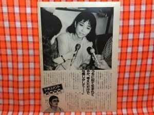 CN14699◆切抜き◇竹下景子関口照生◇ドキュメント記者会見・どっちに似て生まれてくるか