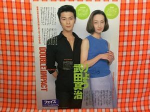 CN14724◆切抜き◇武田真治りょうモデル不明◇フェイス・ふたつの顔をハッキリと演じていきます・広告・ヤクルト・ミルージュ・水着