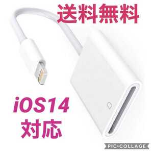 最新　送料無料　iPhone iPad SDカードカメラリーダー