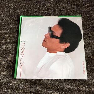 井上陽水 ジェラシー 夏星屑 星勝 フォーク アナログ 7インチレコード EP クボタタケシ 昭和歌謡 和モノAtoZ 200901