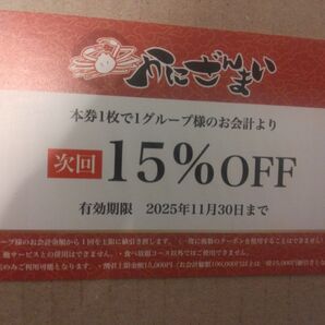 かにざんまい 次回15%OFF クーポン 2025年11月30日まで 蟹 カニ食べ放題 東京の新宿店限定 A