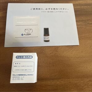 わんこの歯医者さんDr.YUJIRO デンタルパウダー