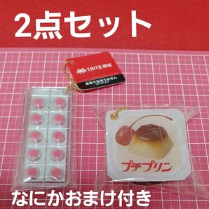 タイトー限定 ミニおくすりシートBC2キーホルダー プチプリンミニチュアマスコット 2点セット タグ付き 未使用