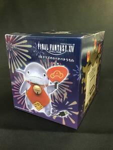 【未開封】FF ファイナルファンタジーXIV USB ナマズのパタパタうちわ タイトー