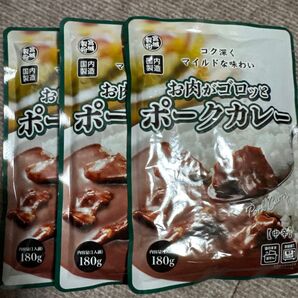 レトルトカレー☆お肉がゴロッとポークカレー中辛3袋