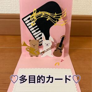 ハンドメイドNo.845 多目的カード ピアノ