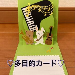 ハンドメイドNo.841 多目的カード ピアノ