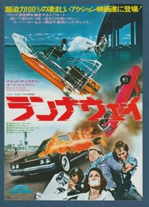 チラシ■1977年【ランナウェイ】[ A ランク ] グランドオデヲン 館名入り/コーリイ・アレン デヴィッド・キャラダイン ケイト・ジャクソン