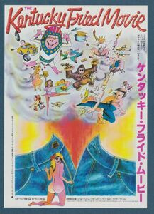 チラシ■1978年【ケンタッキー・フライド・ムービー/ヒッチハイク】[ A ランク ] 併映用 名宝シネマ 館名入り/ジョン・ランディス