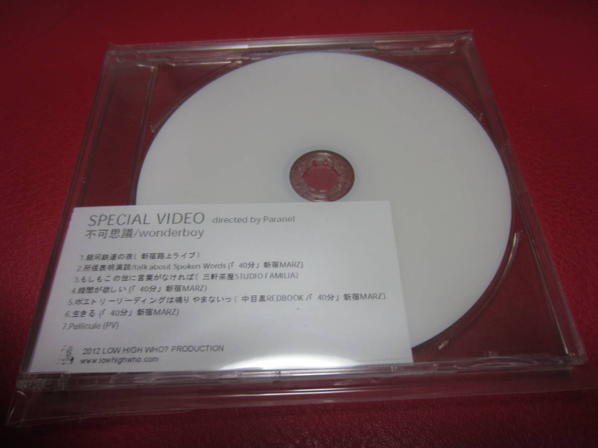 不可思議wonderboy DVD 「SPECIAL VIDEO」 若者の大愛商品 ...