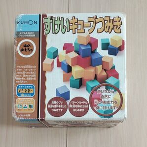 くもん 図形キューブつみき KUMON