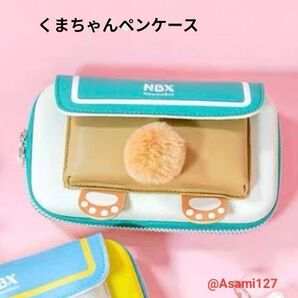 ふで箱 ペンケース ペンポーチ くま 進学 雑貨 アニマル メイクポーチ くまちゃん 大容量 小学生