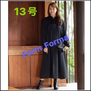 フォルムフォルマ 新品未使用 喪服・礼服 藤本美貴コラボ ロングワンピース13号 オーバーサイズ