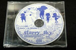 非売品-アニメイト特典 If story-in Winter【starry☆sky-in Winter-Portable】ドラマCD/中村悠一.平川大輔.鈴村健一