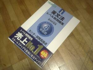 英文法レベル別問題集の値段と価格推移は 40件の売買情報を集計した英文法レベル別問題集の価格や価値の推移データを公開 英文法レベル別問題集の値段と価格推移は 40件の売買情報を集計した英文法レベル別問題集の価格や価値の推移データを公開