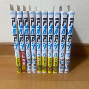 アオアシ 1-10巻 まとめ売り 小林有吾 NHKアニメ化