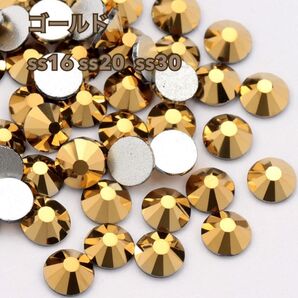 【SS20】ガラス製ラインストーン ガラスストーン ゴールド 新体操 衣装