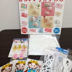 〝すぐできる!かわいい手作りマスク〟 レディブティックシリーズ /マスクゴム・ワッペン等 まとめ売り